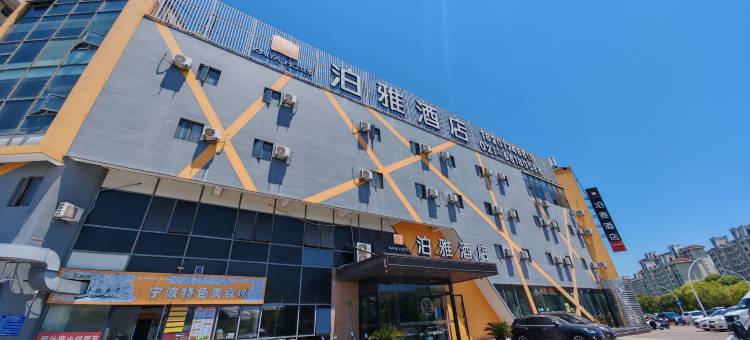 泊雅酒店(上海秀沿路地铁站店)图片