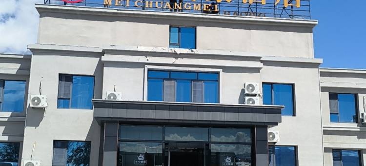 美创美豪酒店(塔什库尔干中巴友谊路店)图片