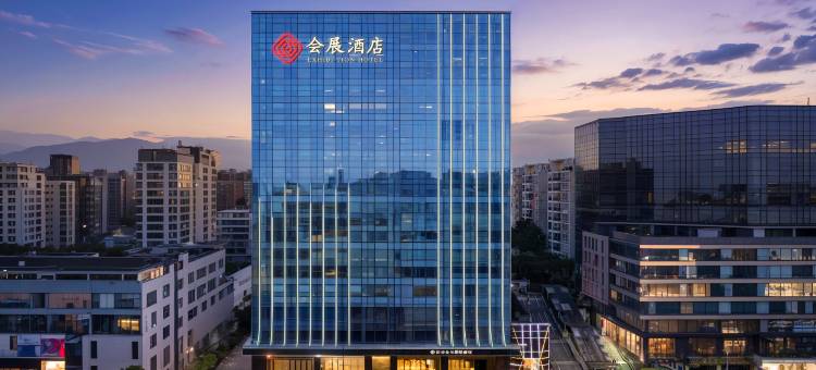 桂林会展国际酒店(两江四湖象鼻山店)图片