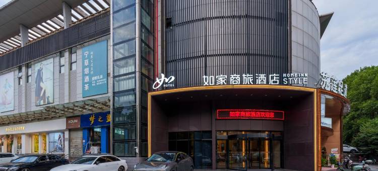 如家商旅酒店(南京中华门地铁站店)图片
