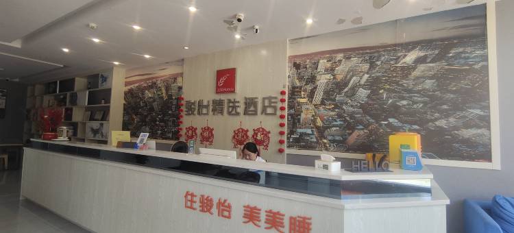 骏怡精选酒店(英山人民医院店)图片