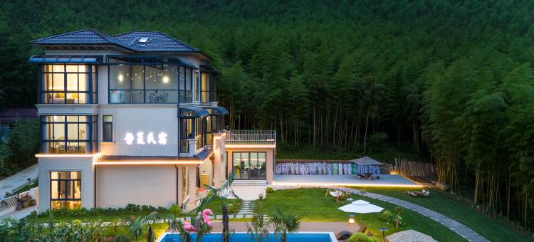 竹海星空•静夏山野观景亲子度假美宿(安吉天目山漂流店)图片