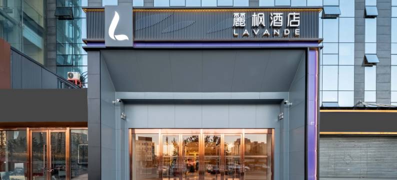 麗枫酒店(北京丰台体育中心大井地铁站店)图片