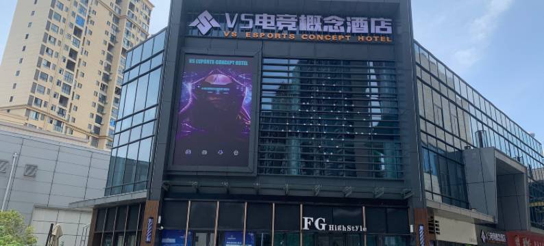 宜春VS电竞概念酒店(润达购物中心店)图片