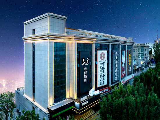 伊宁欢住酒店(六星街景区店)