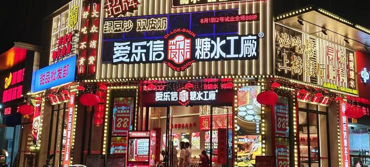 佛山原舍雅居客栈(顺峰山公园店)图片