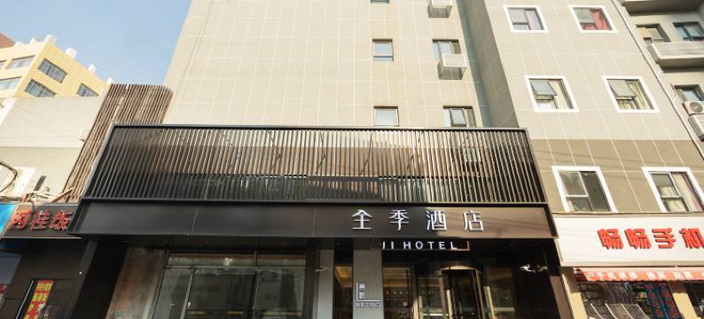 全季酒店(上海中兴路地铁站店)图片