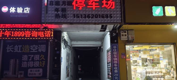 尉氏临港宾馆图片