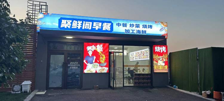 云栖海景民宿图片