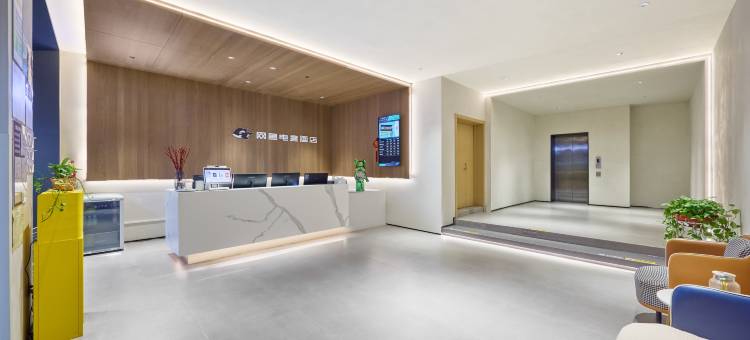 网鱼电竞酒店(绍兴市袍江开发区世纪街店)图片