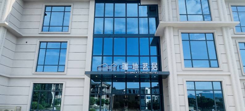 惠州博罗瑞地茗居酒店(万亩茶园店)图片