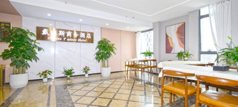 重庆戴维斯商务酒店(协信星光天地和睦路地铁站店)图片