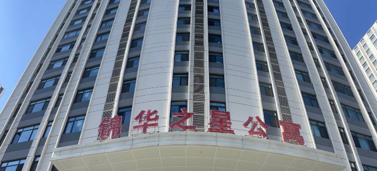 佳木斯锦里公寓图片