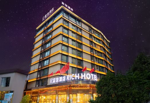R·富饶酒店（凯里火车站大十字地下商业街店）外景图