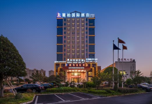 丽柏国际酒店（高安站店）外景图
