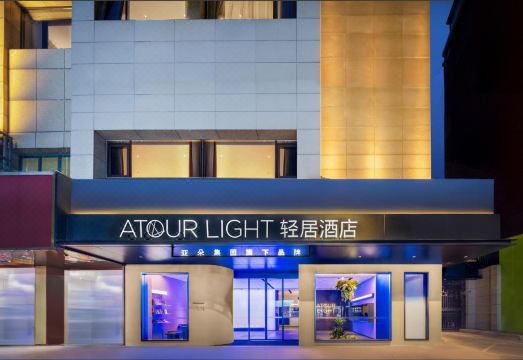 成都宽窄巷子抚琴地铁站轻居酒店外景图