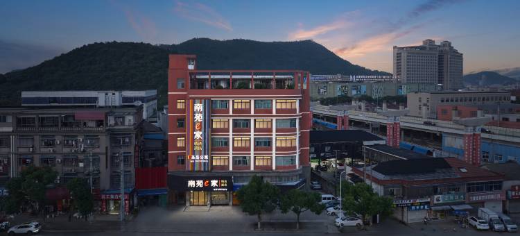 南苑e家(余姚汽车西站店)图片