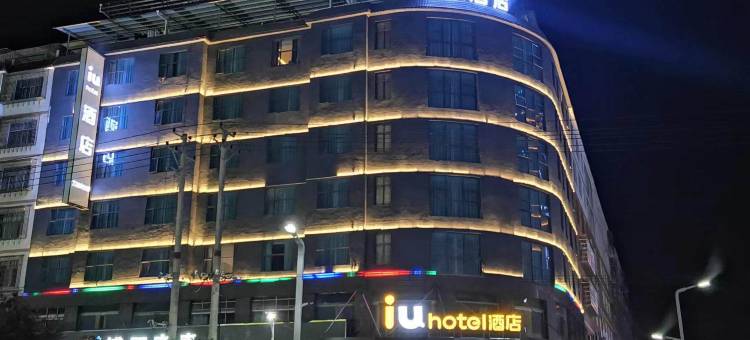 IU酒店(衡阳常宁市政府广场店)图片