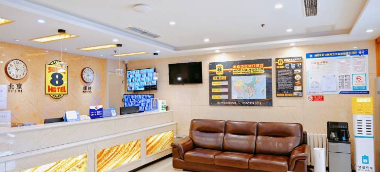 速8酒店(北京建国门地铁站首都儿研所店)图片