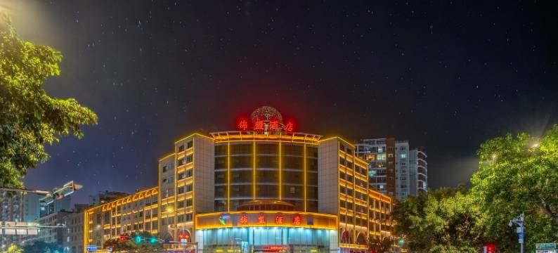 文山锦盟酒店图片