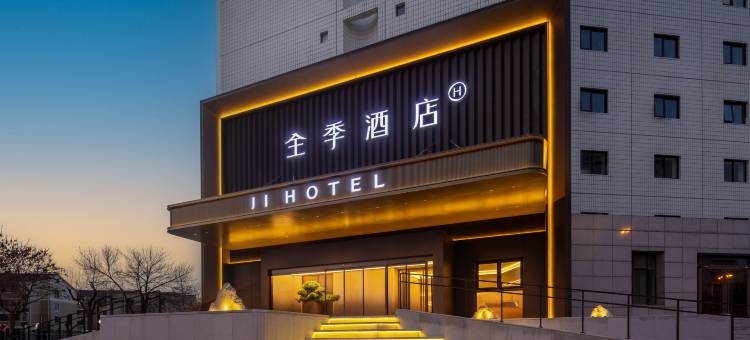 全季酒店(天津滨海新区第二大街店)图片