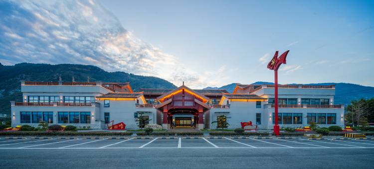 安顺鑫泊酒店(石棉安顺场店)图片