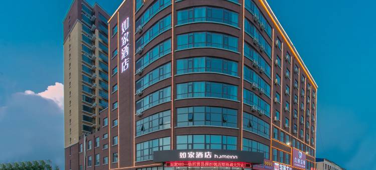 如家酒店(临沂费县探沂镇店)图片