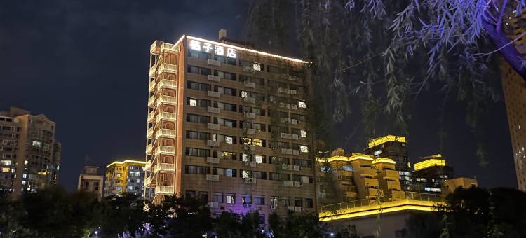 桔子酒店(北京燕莎亮马河店)图片
