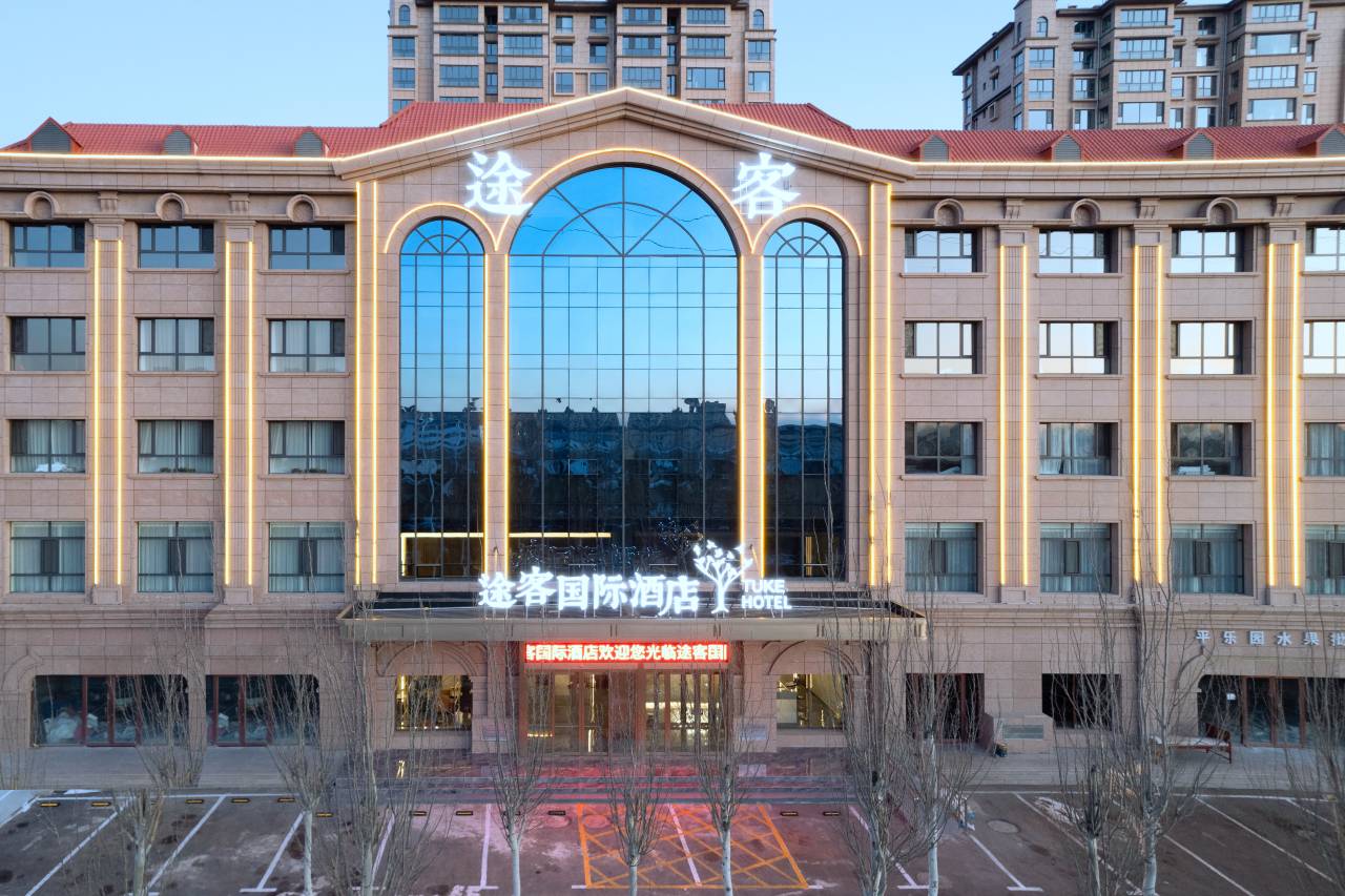 途客国际酒店(乌兰察布万达广场高铁站店)图片