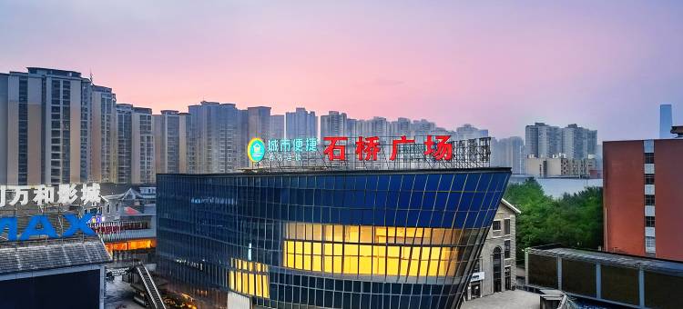 城市便捷酒店(重庆奥体中心石桥铺地铁站店)图片