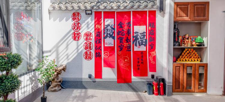 喜宅Lucky •牛藏清境精品民宿(忻州古城店)图片