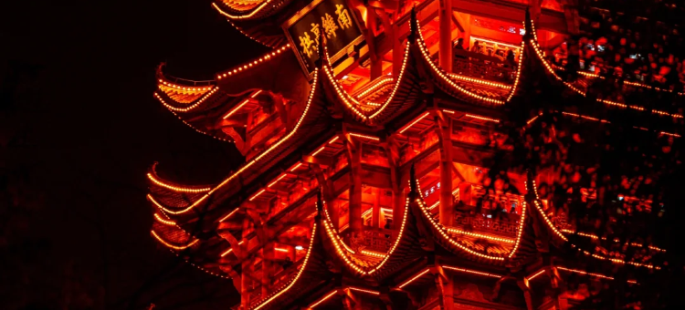 Elong R.YUN 艺龙瑞云酒店(武汉大智路地铁站江汉路步行街店)图片