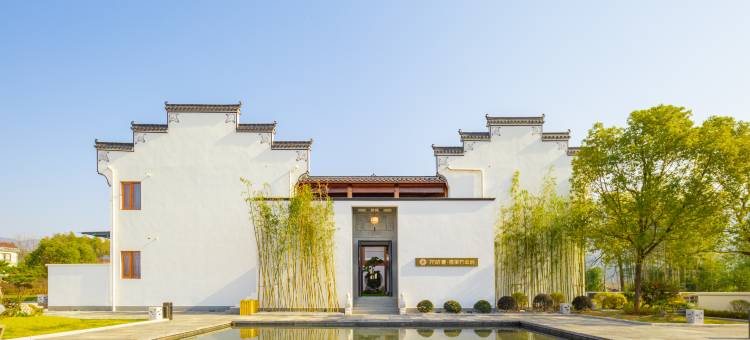 花筑奢·九华山宿里竹云涧民宿图片