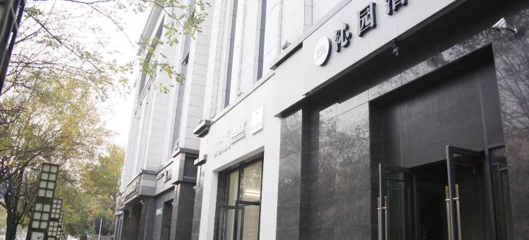 沁园酒店(西安大雁塔大唐不夜城店)图片