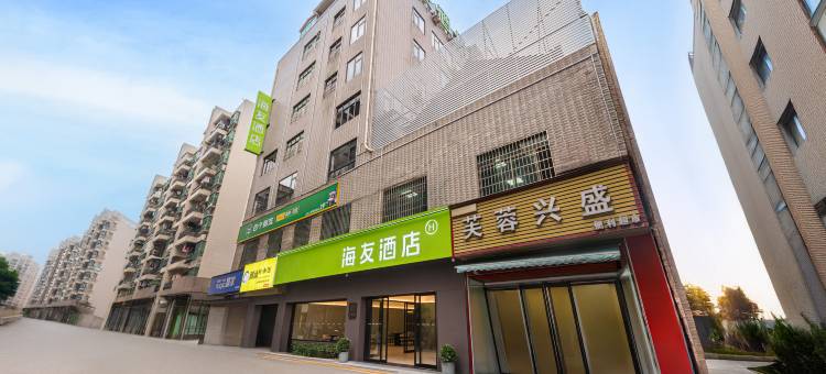 海友酒店(广州白云机场人和地铁站店)图片