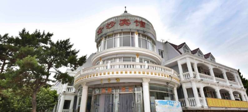 北戴河金沙宾馆(老虎石海上公园店)图片