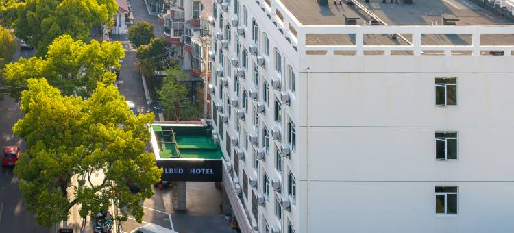 LBED精选服务公寓(苏州滨河路地铁站寒山寺店)图片