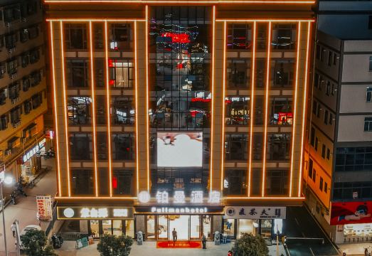 惠州铂曼酒店（沙田东部工业园店）外景图