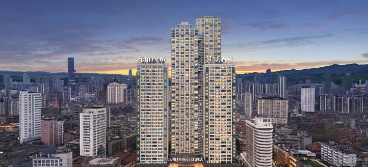 乐柏1946设计师江景酒店(汉口江滩黎黄陂路店)图片