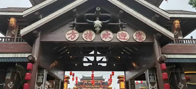 留白酒店(鹰潭方特东方神画鹰潭北站店)图片