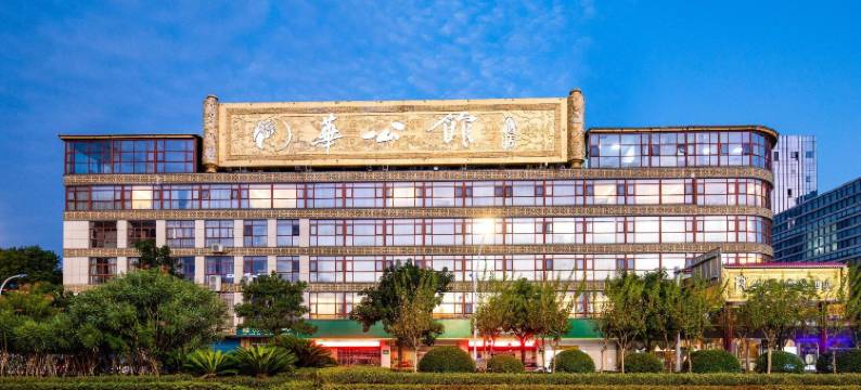 华公馆酒店(桂林高铁北站店)图片