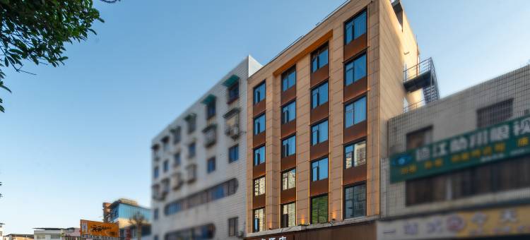 悦庭酒店(德江世纪商城店)图片