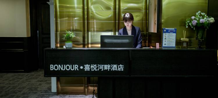 喜悦河畔酒店(兰州西站黄河楼店)图片