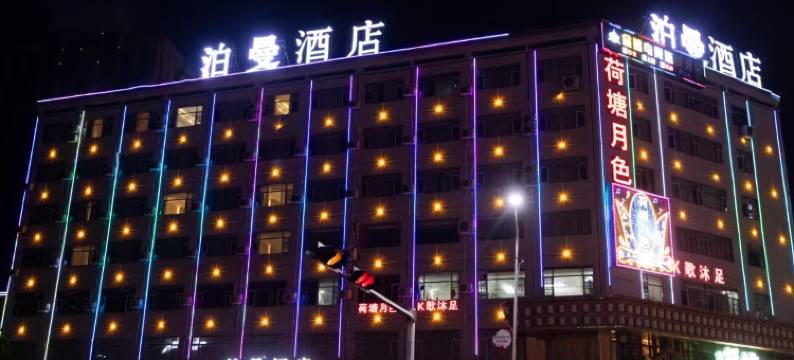 泊曼酒店(洞口汽车总站店)图片