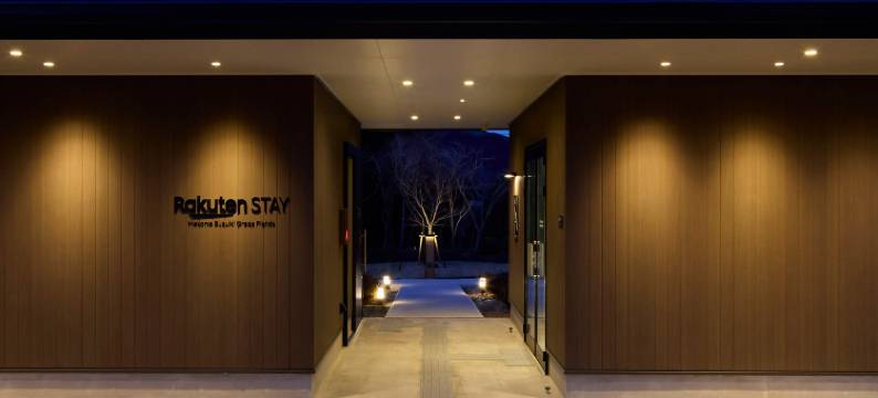 Rakuten STAY 箱根草原别墅(Rakuten STAY Hakone Susuki Grass Fields)图片