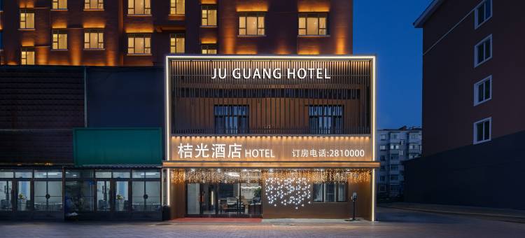 漠河桔光酒店(漠河舞厅店)图片