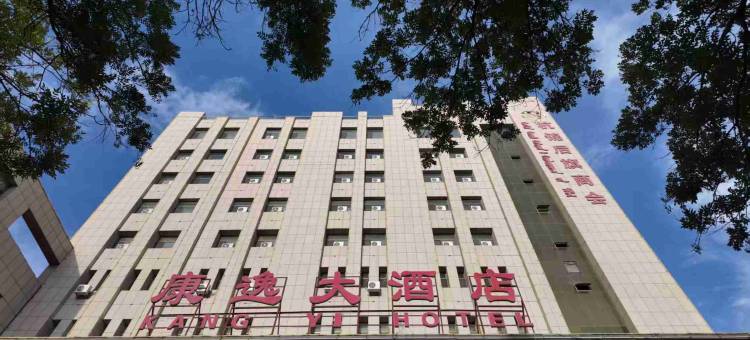 杭锦后旗康逸大酒店图片