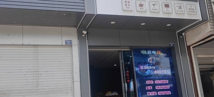 畅游工作室民宿图片