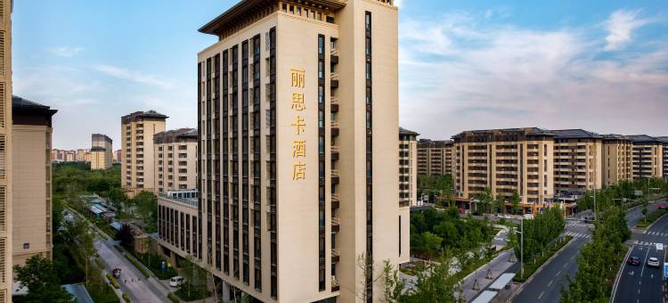 丽思卡酒店(雄安新区容城郊野公园店)图片