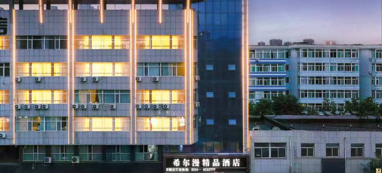 太谷希尔漫精品酒店图片